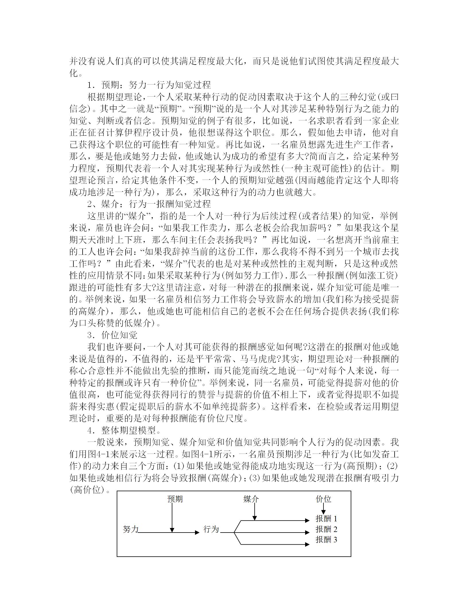 人力资源六大模块与人才梯队建设,人力资源五大考核维度