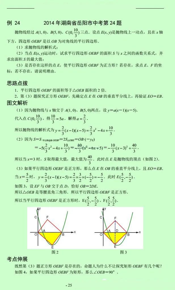 初中数学动点变换压轴题,初中数学最难的动点变换压轴题