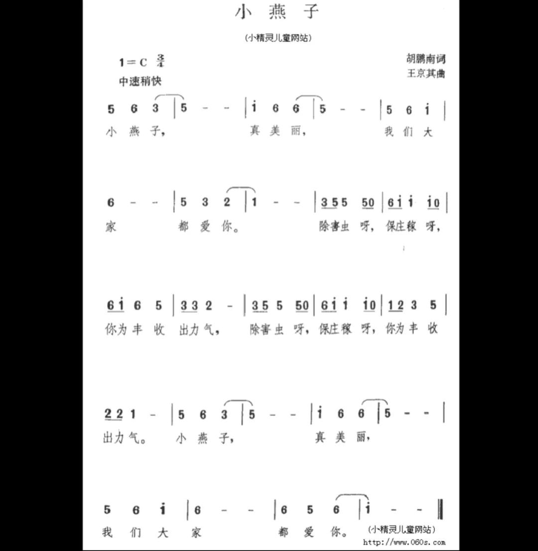 简单儿童音乐简谱大全,适合少年儿童的音乐简谱