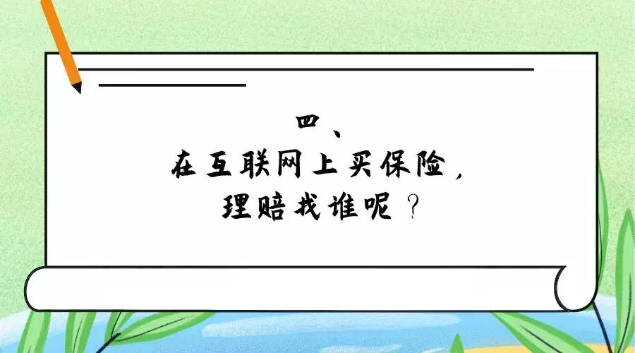 互联网保险和实体店哪个好理赔,为啥互联网保险比app便宜