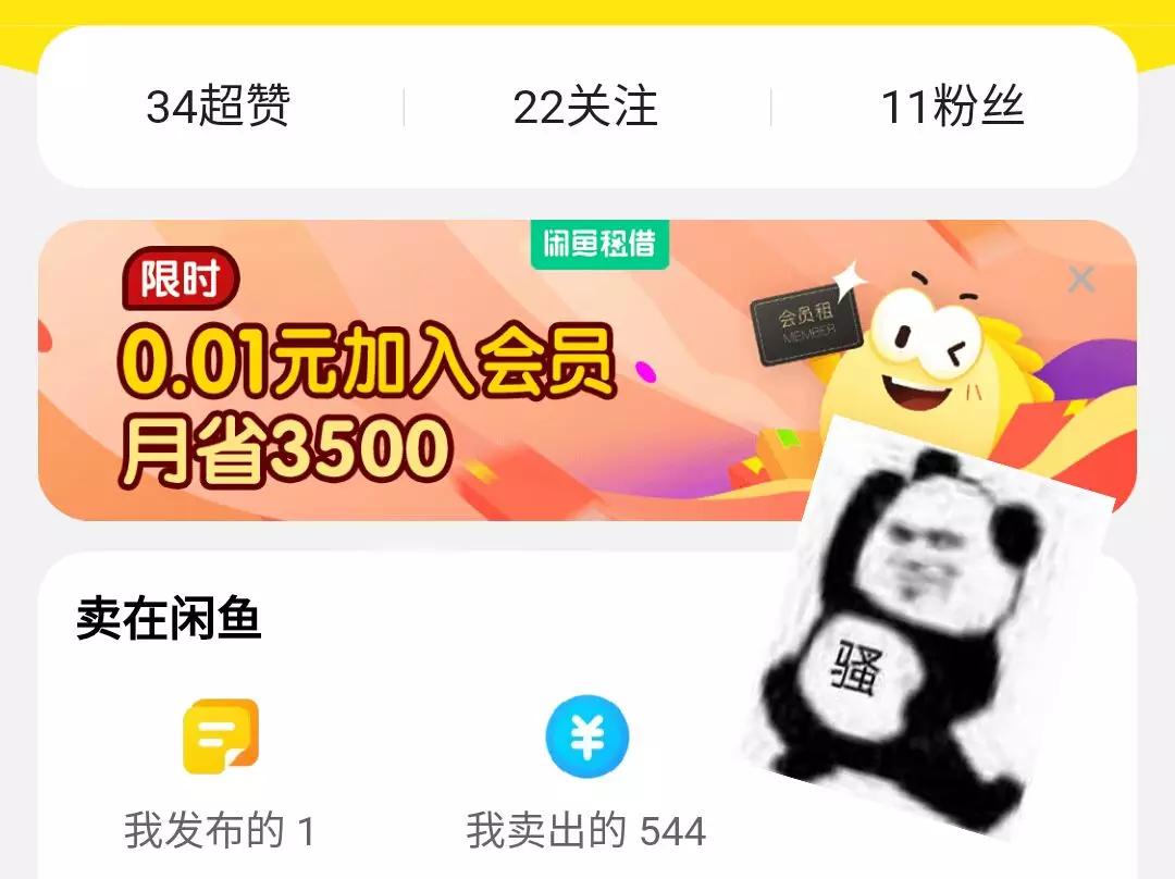 闲鱼卖货赚钱攻略,闲鱼闲置衣服怎么卖