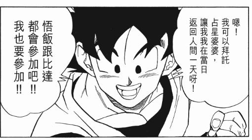 盘点龙珠人物各个时期的战斗力,一口气带你看完龙珠所有篇章