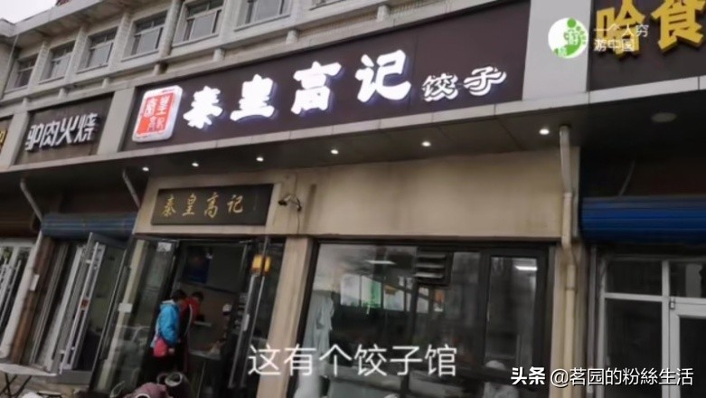 秦皇岛北戴河怪楼奇园景区表演,秦皇岛鸽子窝公园图