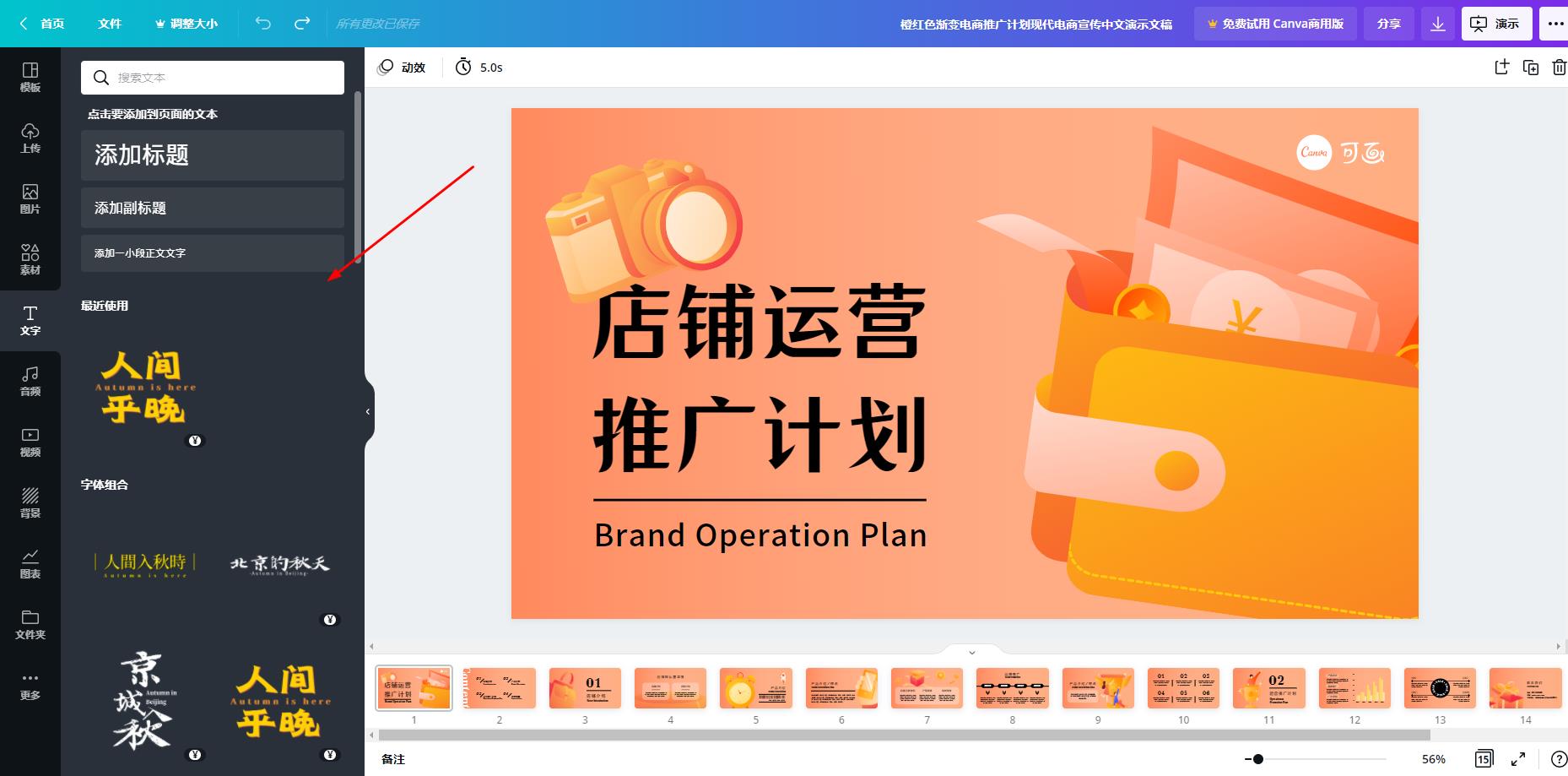 有哪些好的ppt素材网站推荐,ppt动画素材免费的网站