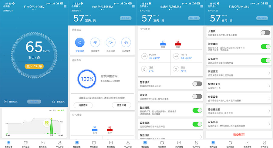 豹米空气净化器甲醛测试准吗,豹米空气净化器