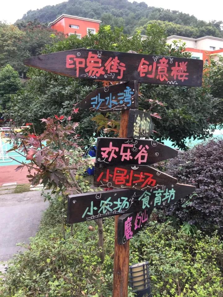 4.13重庆逐梦歌乐山上的“巴学园”探索“世界级乡村幼儿园