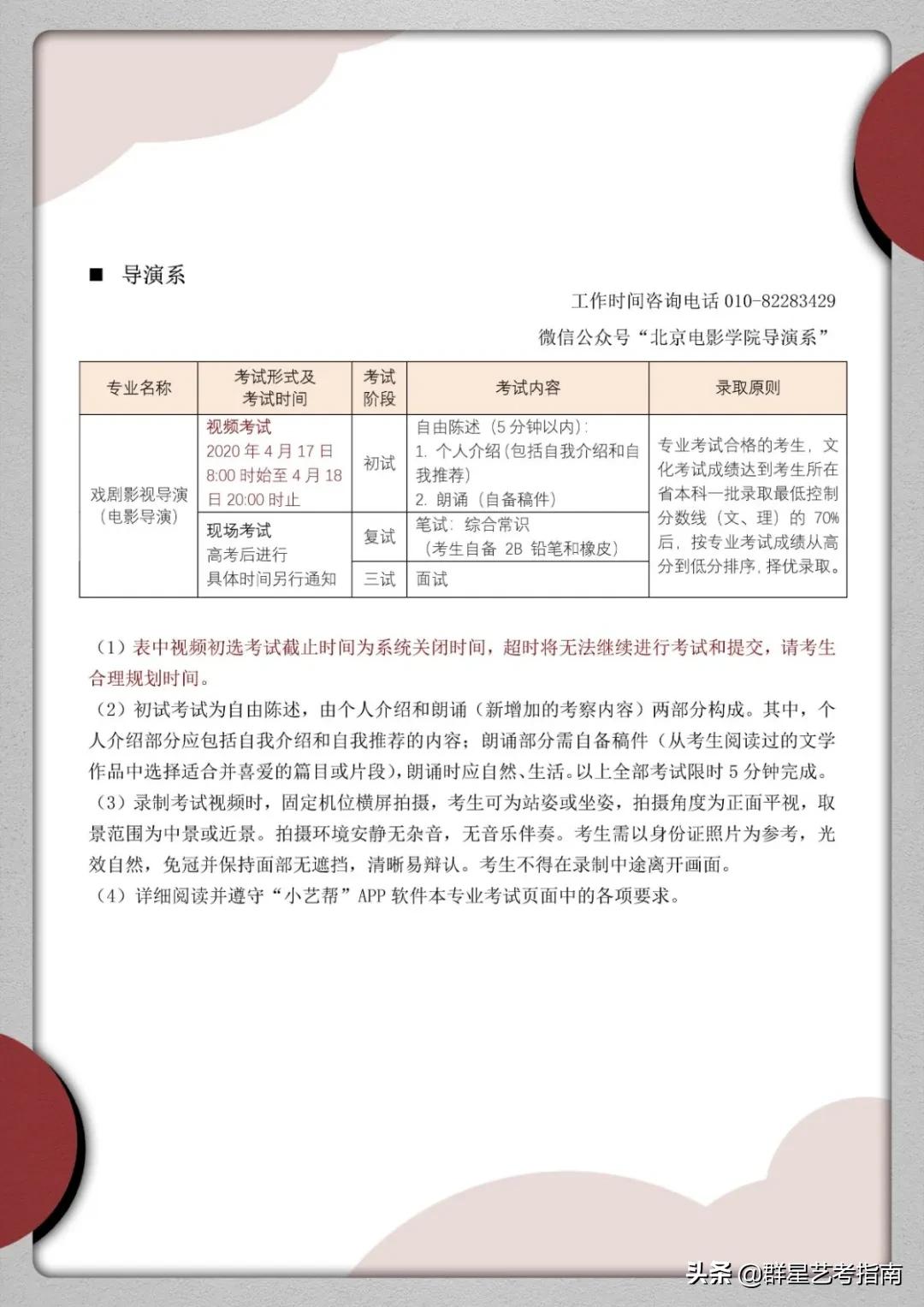 群星艺考补文化课吗,群星艺考寒假班招生简章