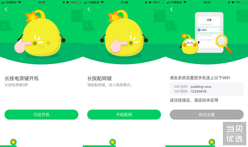 布丁迷你豆使用说明,迷你布丁豆