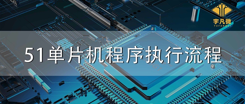 51单片机系统周期,stc51单片机调试