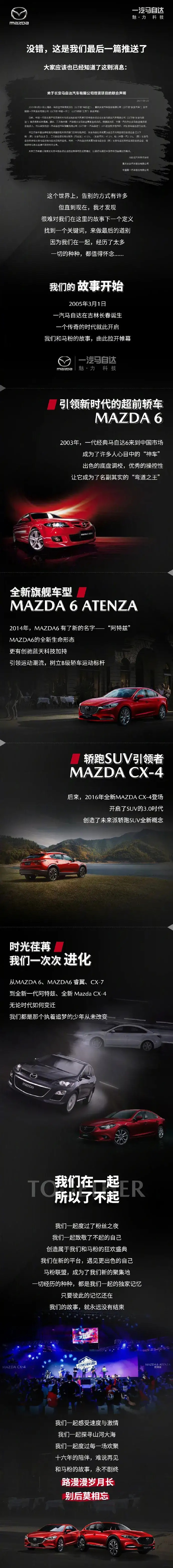 海马福美来和马自达323有什么区别,马自达323和福美来有什么区别