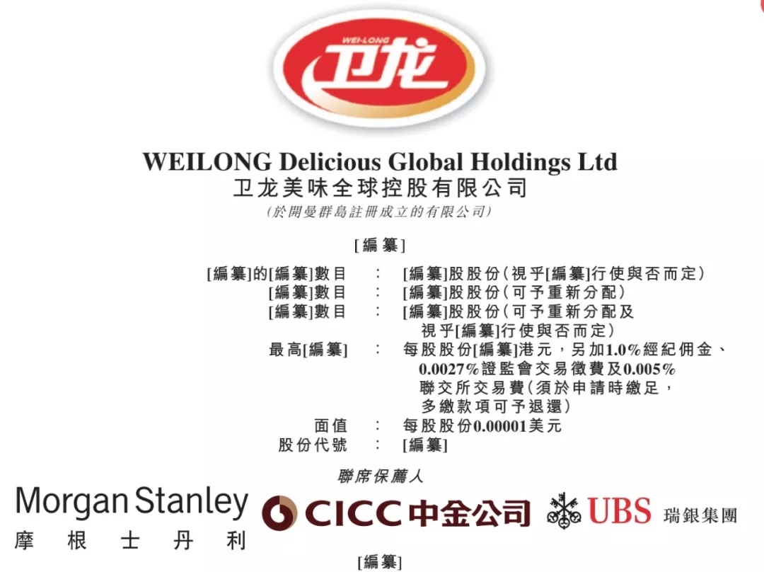 卫龙即将上市的辣条,卫龙在辣条市场的成长率