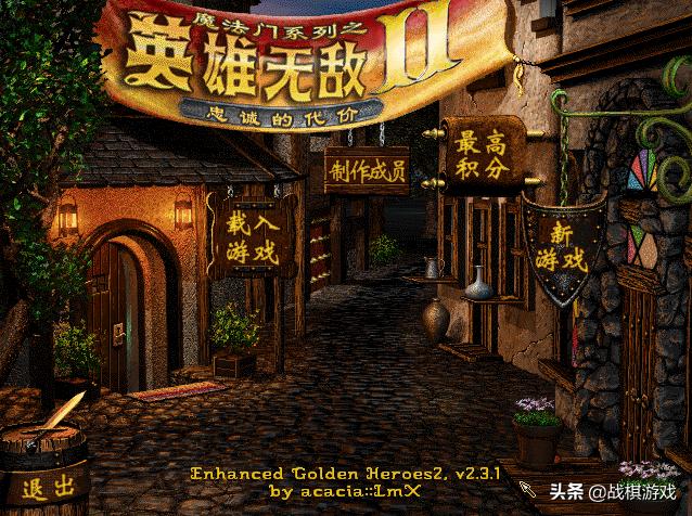 追忆英雄完整版,英雄无敌2各个版本