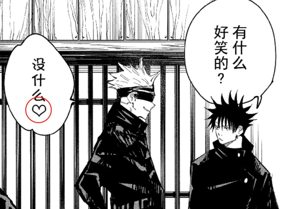 咒术回战伏黑惠帅照 (咒术回战第八集伏黑惠的恋爱观)