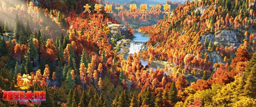 熊出没2020年大电影狂野大陆结局,熊出没之狂野大陆春节档