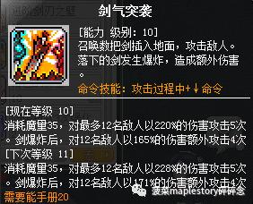 冒险岛职业攻略狂龙战士篇,冒险岛手游狂龙战士技能加点