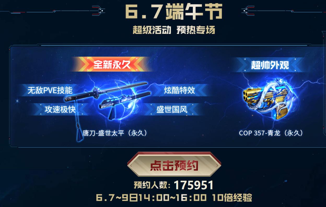 cf端游最新活动永久角色推荐,cf端游7月烈锋返场