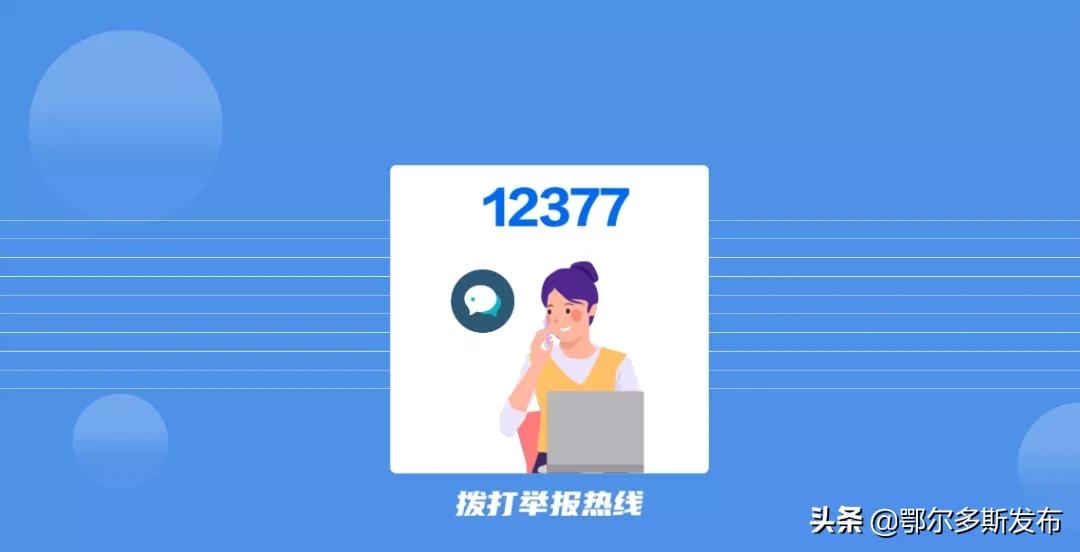 互联网违法和不良信息举报一体化,互联网违法和不良信息