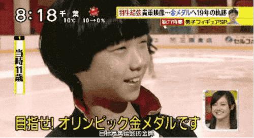 羽生结弦19岁的少年意气风发,回忆跨过山海入梦来羽生结弦