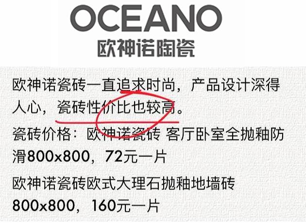 瓷砖装修过来人良心忠告,最新十大瓷砖排行榜前十名