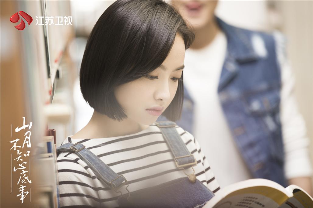 山月不知心底事宋茜采访,山月不知心底事宋茜内心纠结