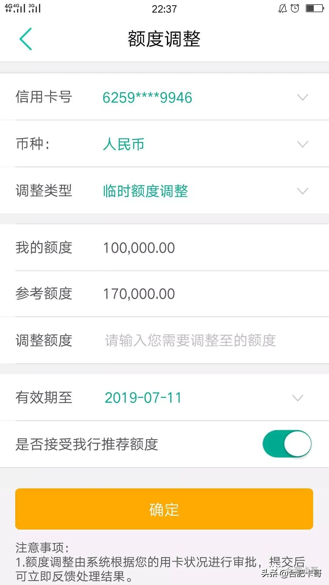卡哥荐卡系列之三：农业银行
