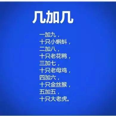 幼儿数字启蒙28首儿歌,1到10000000000的数字英语儿歌
