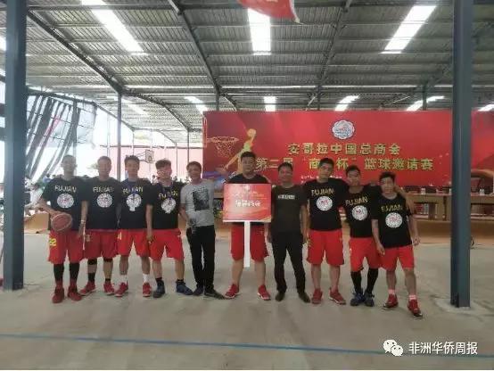 安哥拉篮球队战胜中国队,安哥拉赛事
