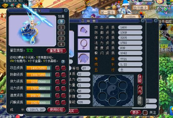 梦幻西游新召唤兽详细资料,梦幻西游新资料片确定了吗