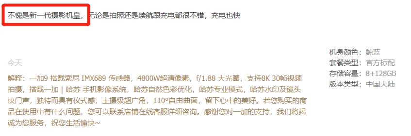 一加9最新评价,一加9的各个方面评价