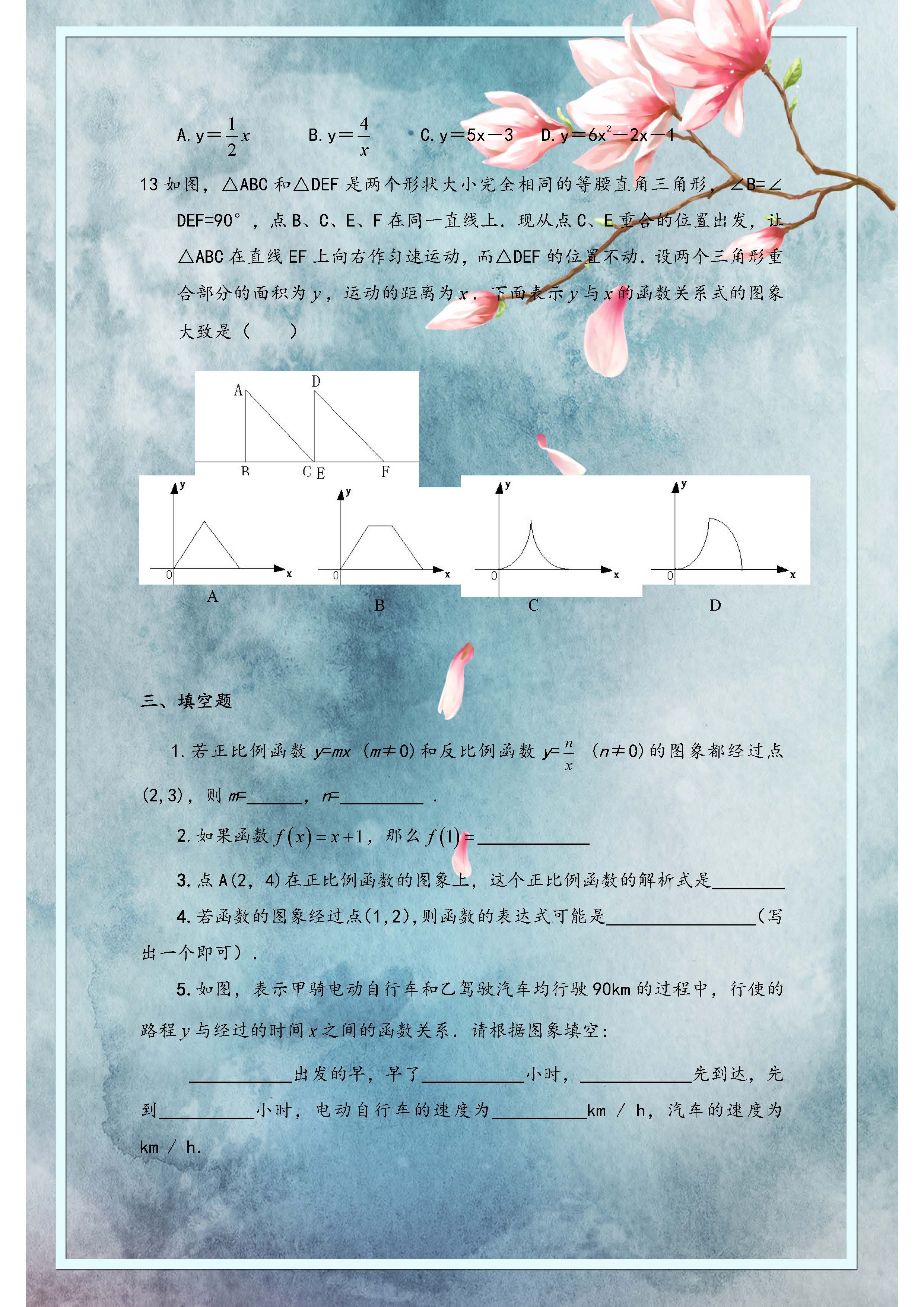 人教版初二数学一次函数教学视频,人教版数学八年级一次函数基础题