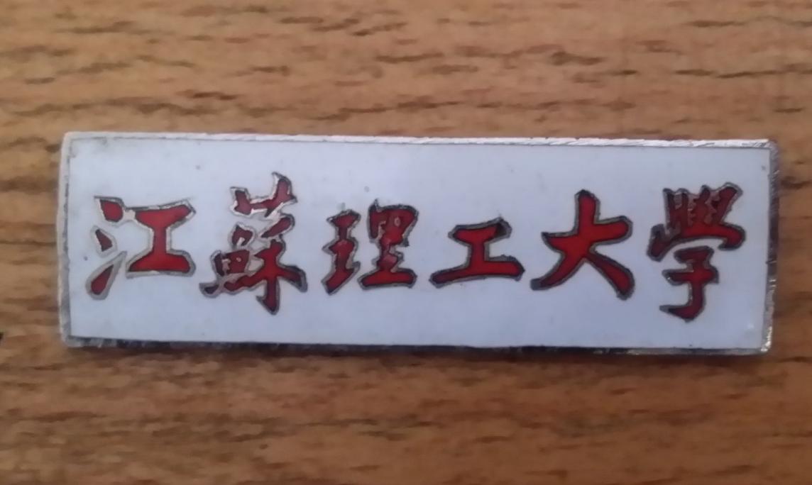 70后眼中的大学南航,70后眼中的上海