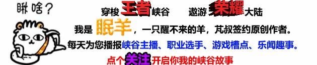 王者荣耀登录界面梦泪偷水晶,王者荣耀梦泪直播说牛话的视频