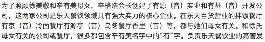 韩国财阀名人故事,韩国财阀的生活过得有多曲折