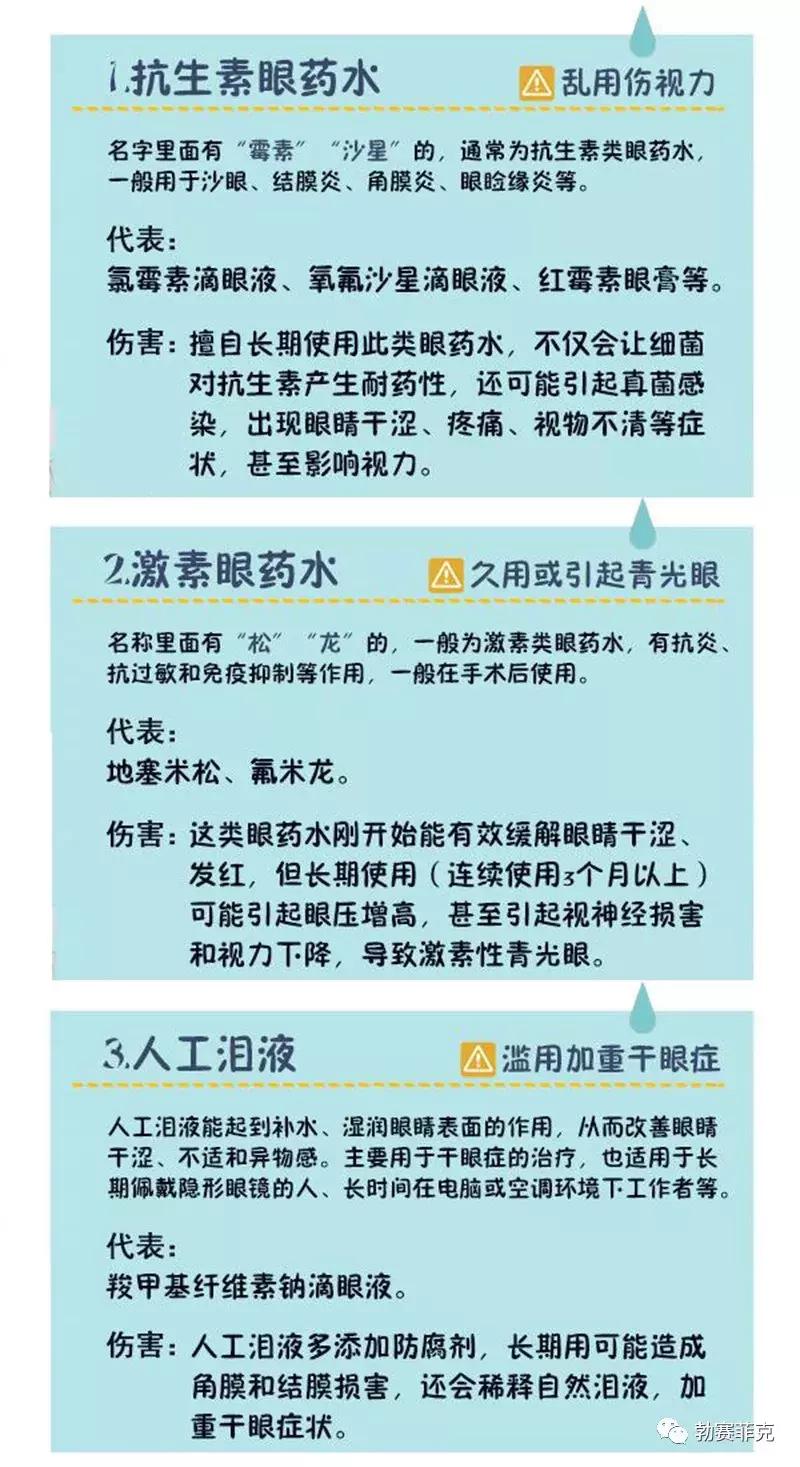 紧急提醒日本网红眼药水,这几款日本网红眼药水被国外禁售