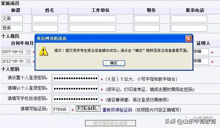高考报名已缴费是报名成功了吗,陕西高考报名可以在手机上报名吗