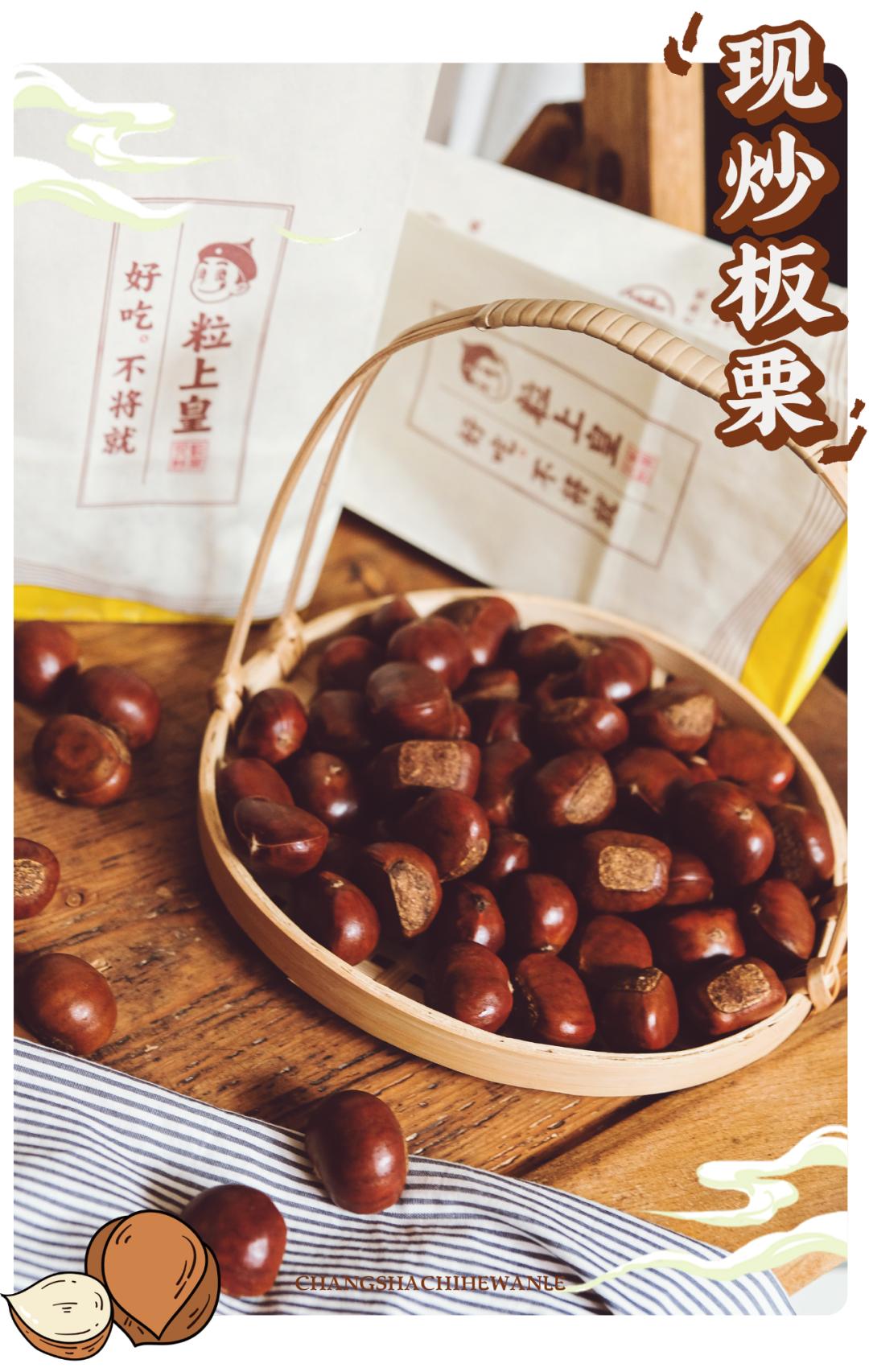 粒上皇附近门店现炒板栗最新活动,粒上皇9块9买20元现炒板栗券