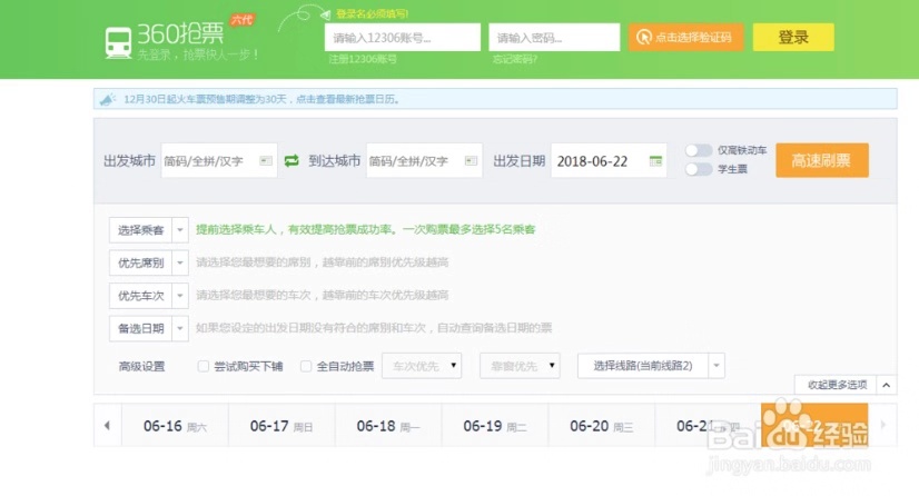 春节你准备回家吗,春节将至你家年货准备好了吗