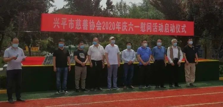 六一献爱心活动报道,庆六一公益行动