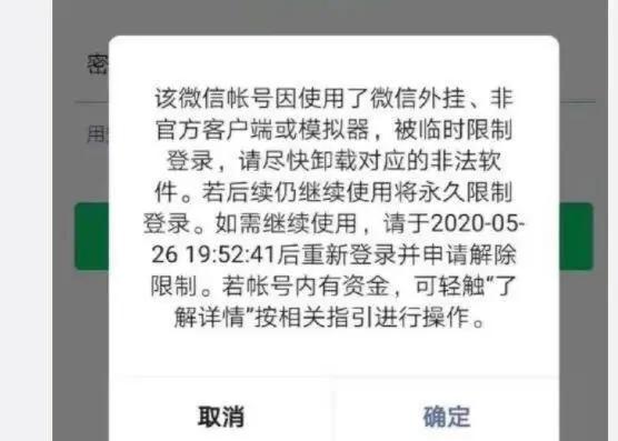微信新规定三种行为将被封号,微信这六种行为将永久封号