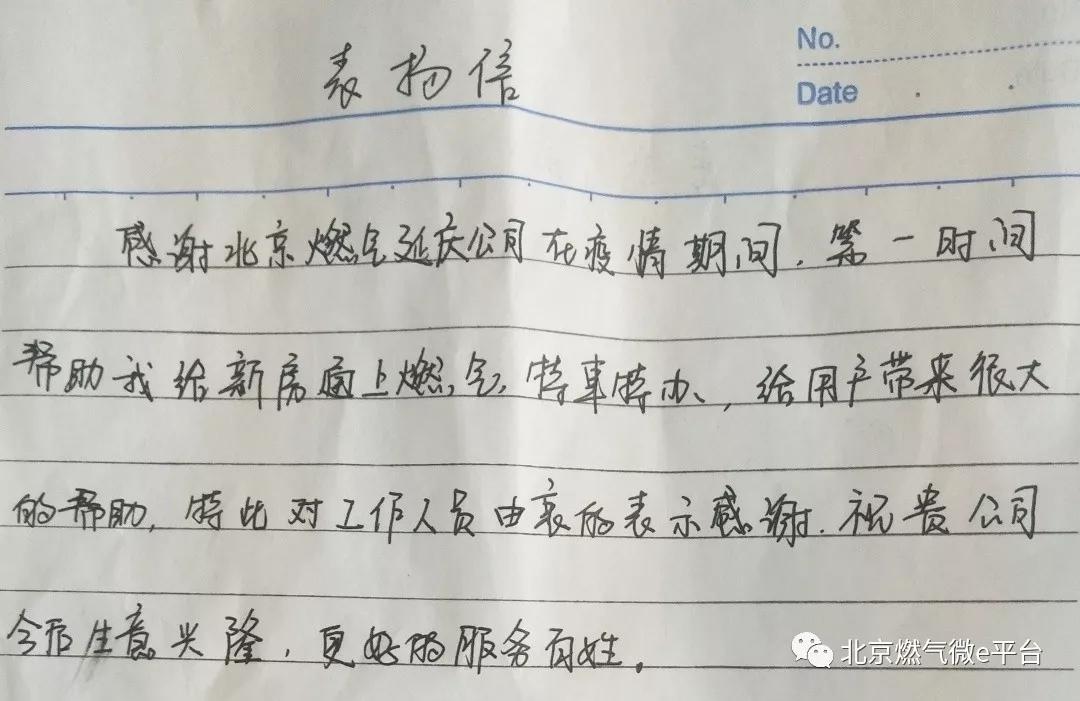 疫情防控期间燃气保障方案,燃气疫情防控预案