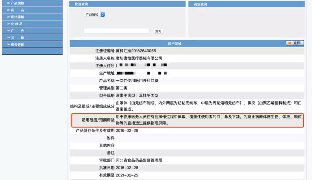 微信买到假口罩如何举报,在微信买到假口罩怎么投诉