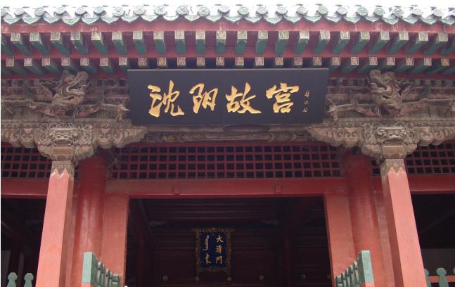 中国有四座故宫都在哪里,我国的四个故宫