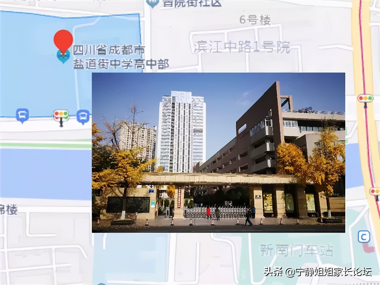 5+2区域公办高中排位,5+2区域的普高有哪些学校