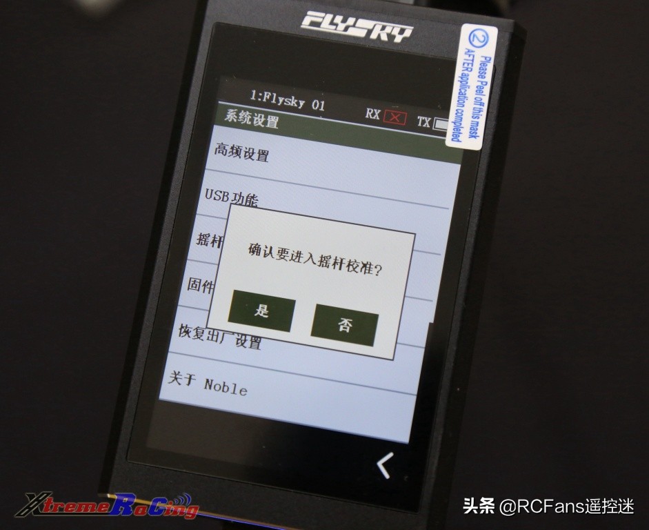 富斯nb4功能介绍,富斯nb4怎么样