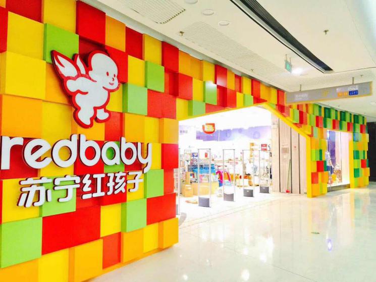 苏宁易购广场新零售,苏宁焕新计划