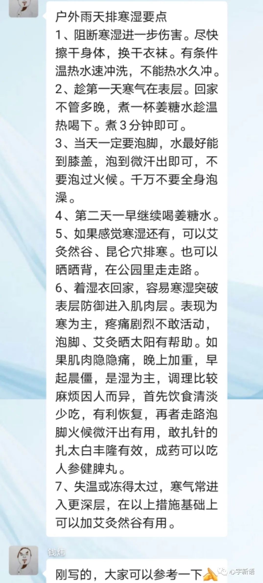 惊魂旅行遇险记,惊魂式教科书自救