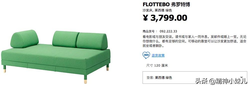 宜家风格家居,最流行的家居简约风格和颜色