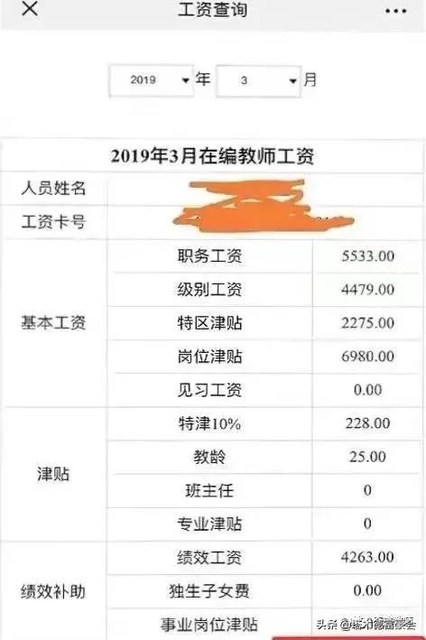 深圳各个区教师待遇有区别吗,深圳教师清一色清华北大