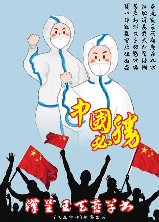 王天喜隶书字体发布,汉呈书法字体