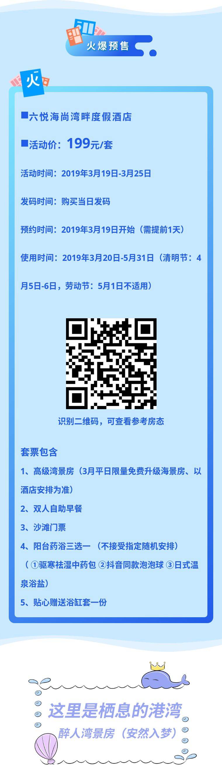 巽寮湾酒店199,巽寮湾酒店两房一厅住宿优惠团购
